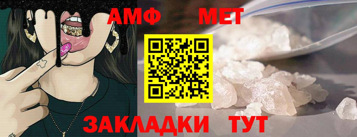 АМФ  АМФ 98%  Вход с VPN  Махачкала 