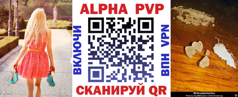 Alpha-PVP кристаллы  как найти закладки  OMG онион  Махачкала 