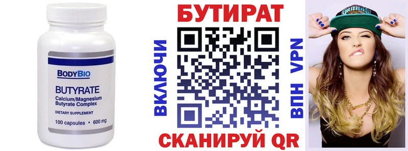 OMG зеркало  Махачкала  БУТИРАТ BDO 33% 