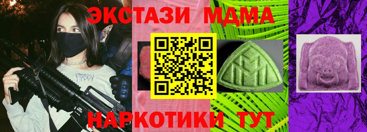 ЭКСТАЗИ Cube  Вход с VPN  Экстази  Махачкала  ЭКСТАЗИ Cube 