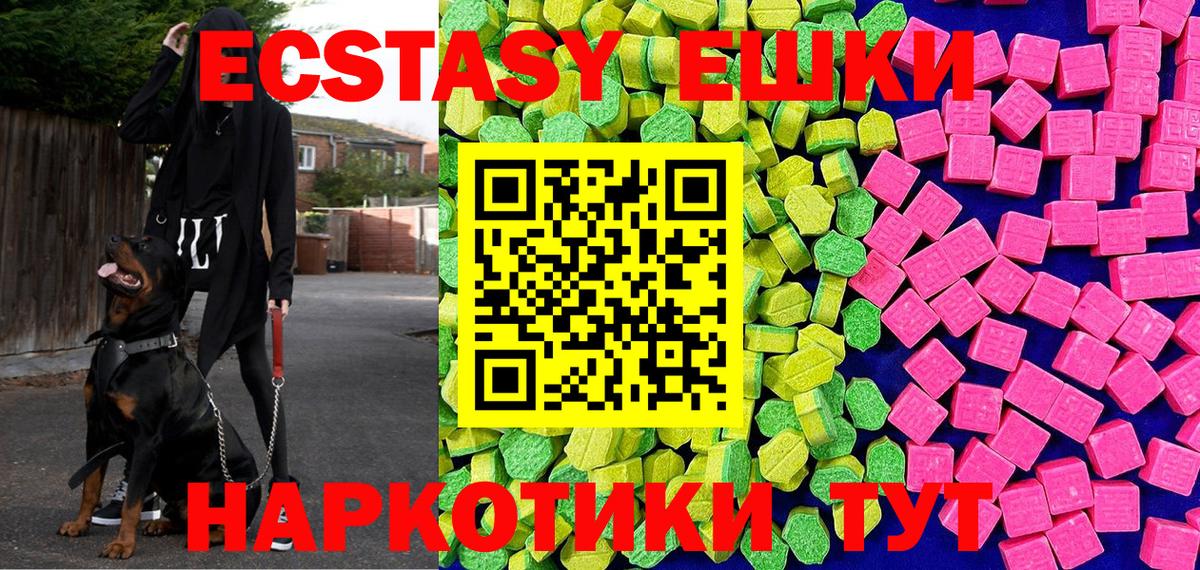 ЭКСТАЗИ VHQ Махачкала