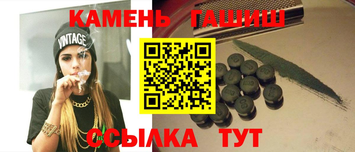 Гашиш гарик  Вход с VPN  Махачкала 