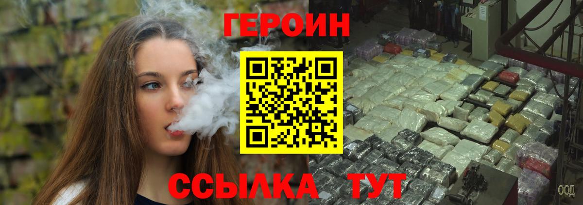 Махачкала  Героин Heroin  ГЕРОИН  Вход с VPN 