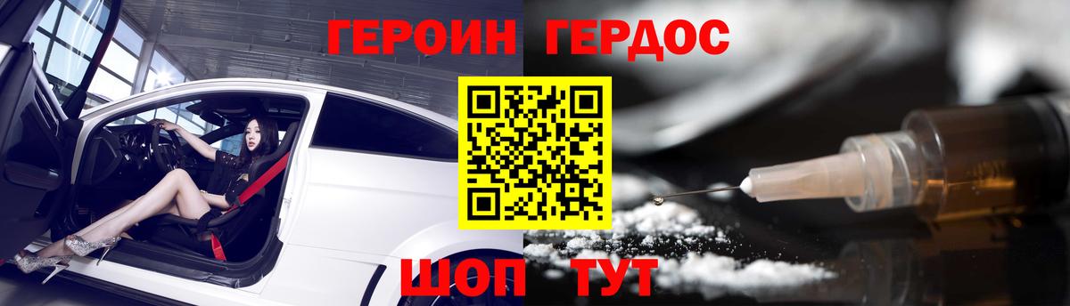 ГЕРОИН Афган Махачкала