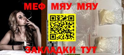 меф Чапаевск