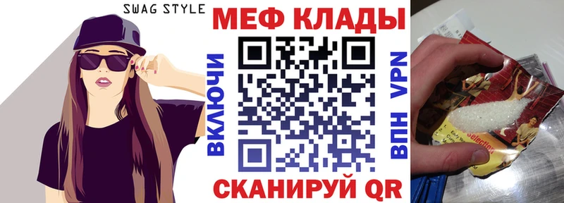 купить Махачкала Мефедрон кристаллы