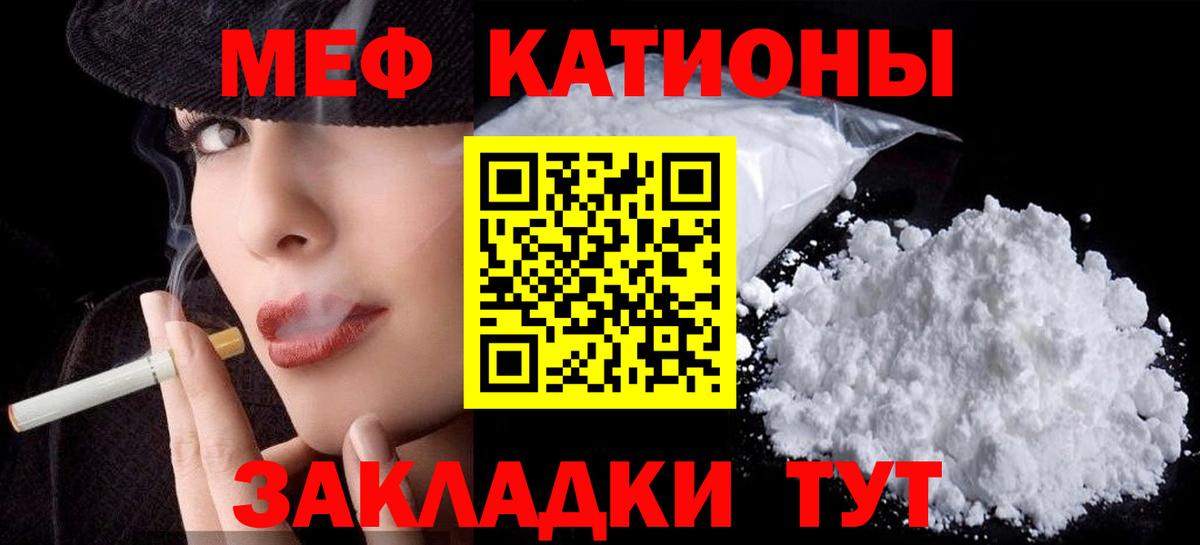 Махачкала  купить закладку  МЕФ  Вход с VPN  Мефедрон VHQ 