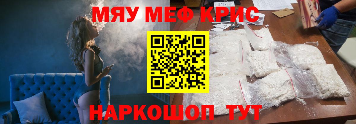 Меф мяу мяу мука Махачкала
