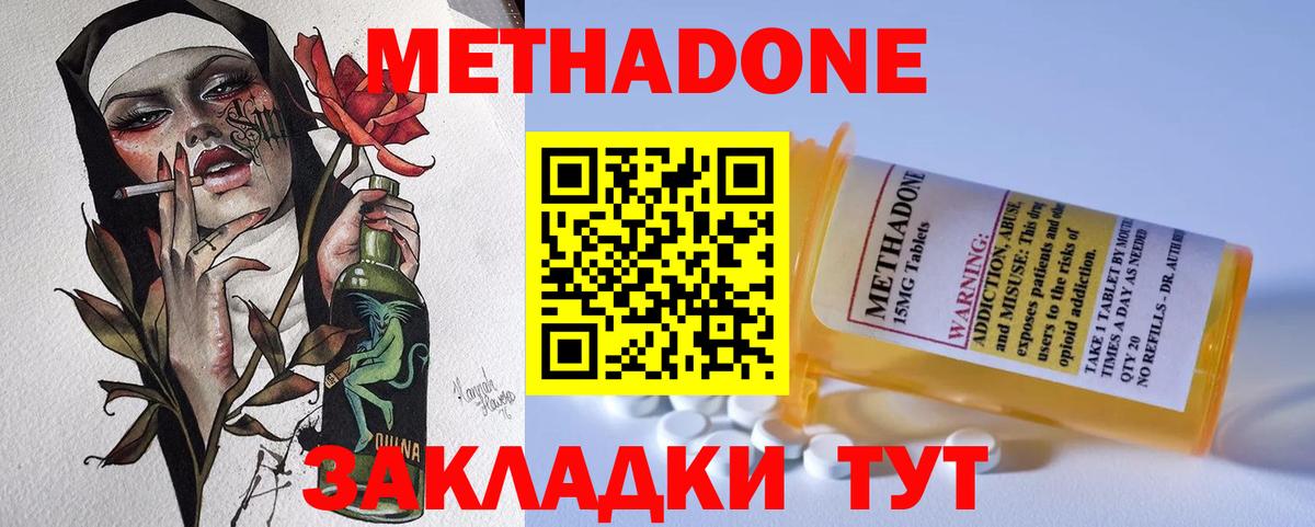 Махачкала  МЕТАДОН кристалл  Вход с VPN 