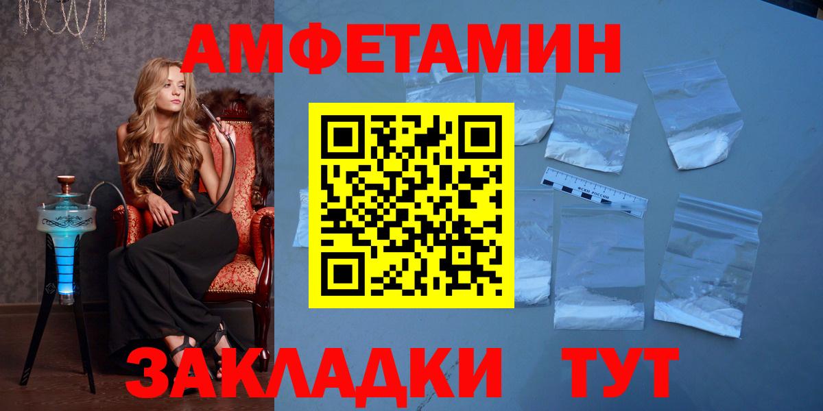 Метамфетамин пудра  Вход с VPN  Махачкала  Метамфетамин пудра 