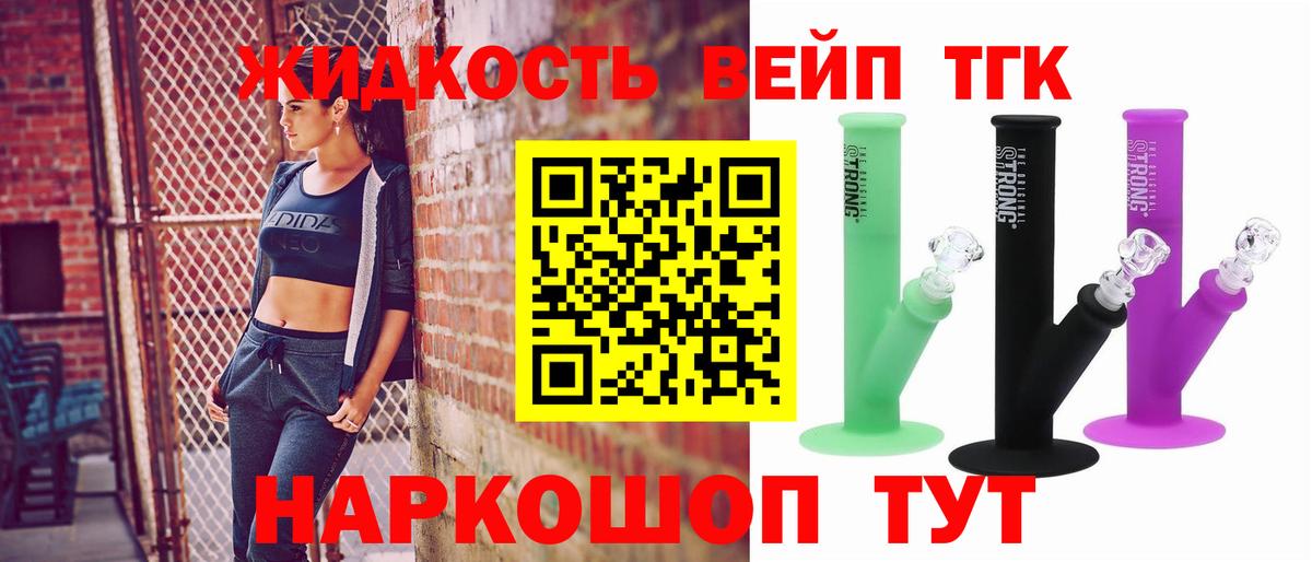 Дистиллят ТГК концентрат Махачкала