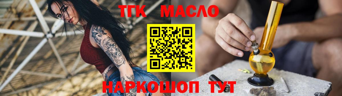 купить наркоту  Вход с VPN  Махачкала  Дистиллят ТГК жижа 